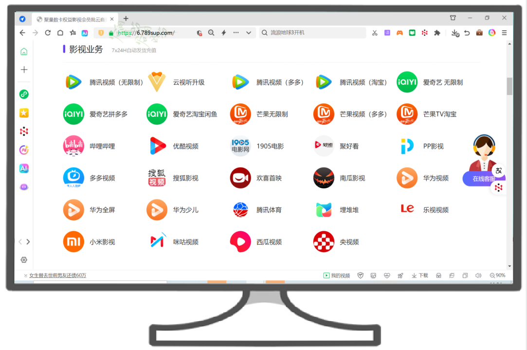 虚拟产品货源与数字权益凭证交易