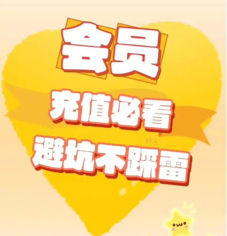 影视会员货源风云榜：虚拟货品交易平台与数字权益凭证全解析